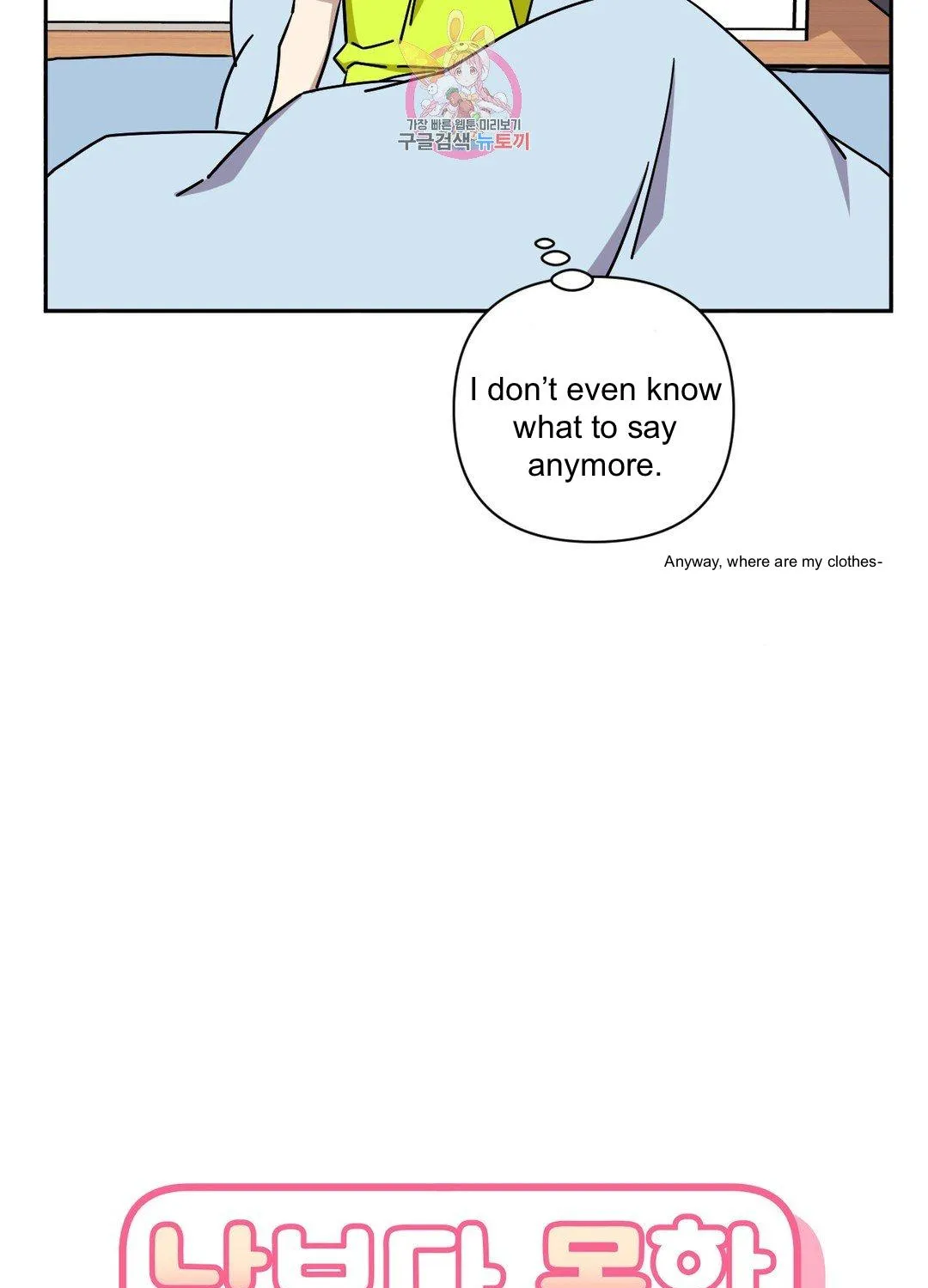Stranger Than Friends Chapter 37.1 page 29 - 