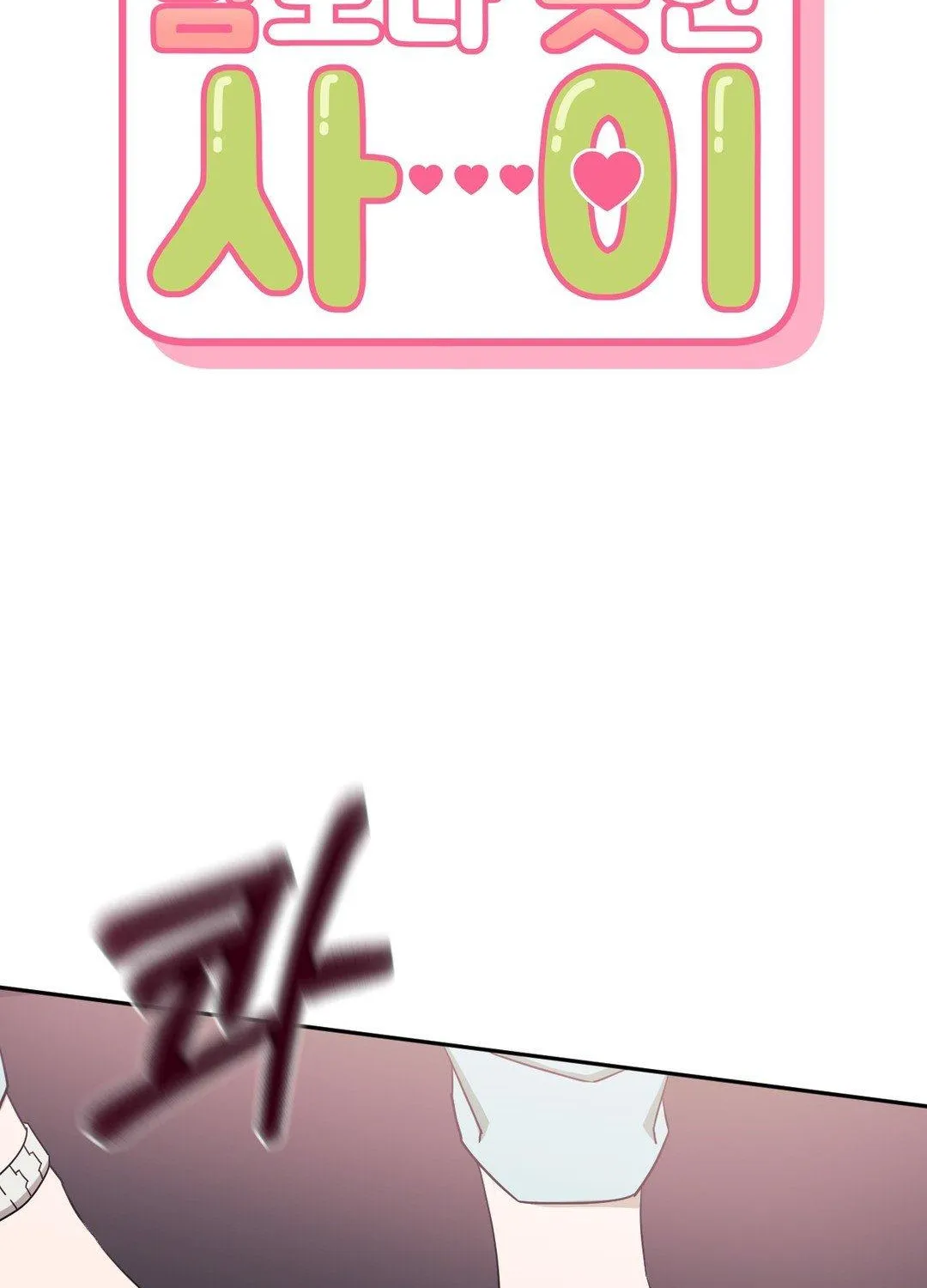 Stranger Than Friends Chapter 37.1 page 30 - 