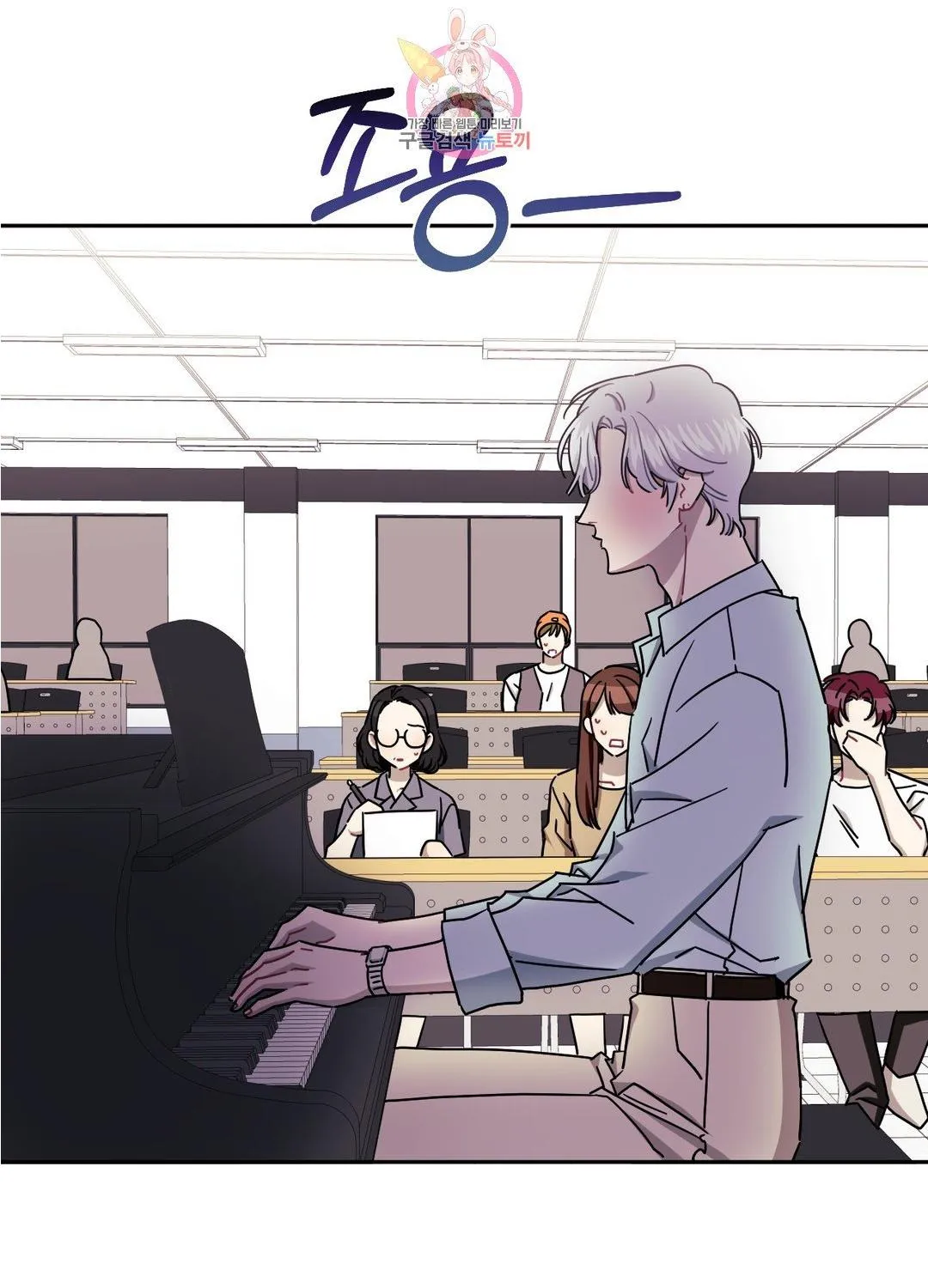 Stranger Than Friends Chapter 37.1 page 32 - 