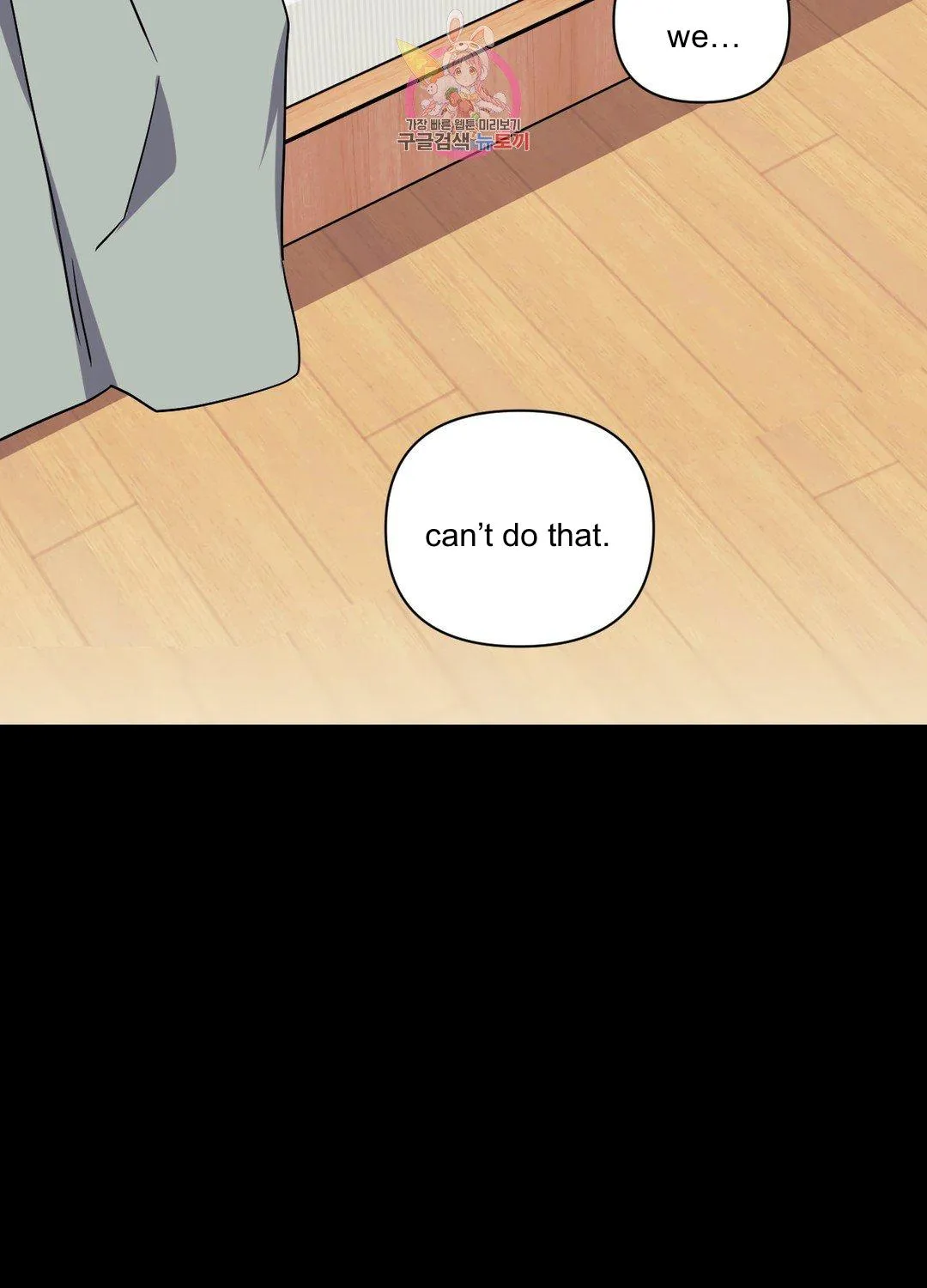 Stranger Than Friends Chapter 37.1 page 5 - 