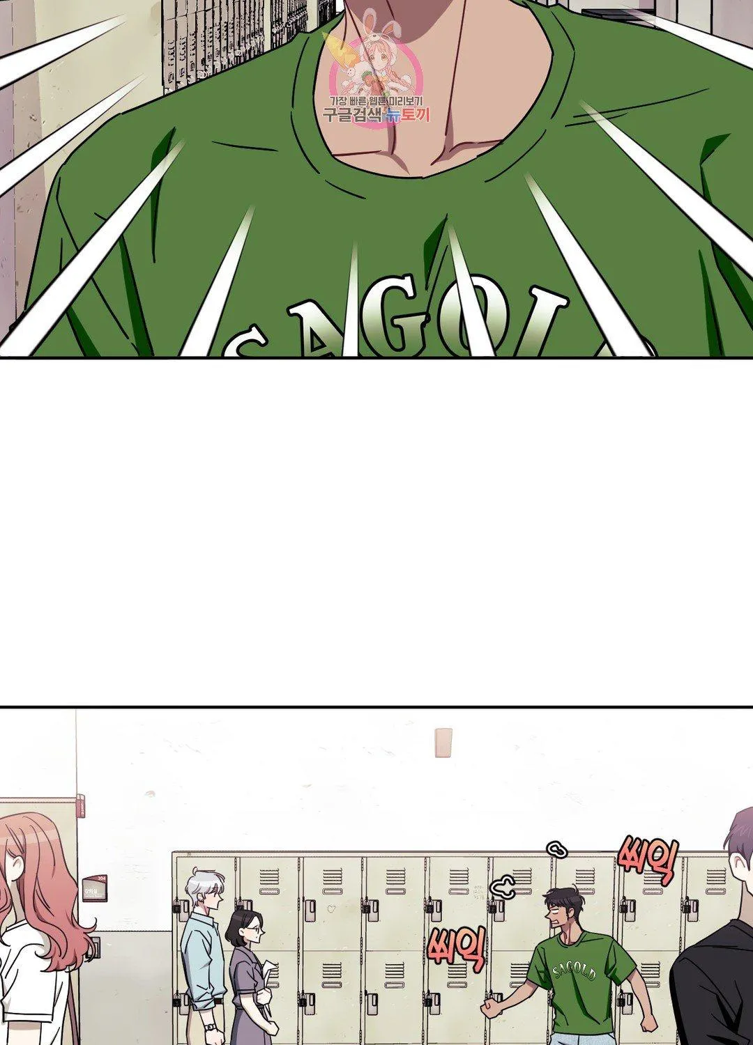 Stranger Than Friends Chapter 37.1 page 47 - 