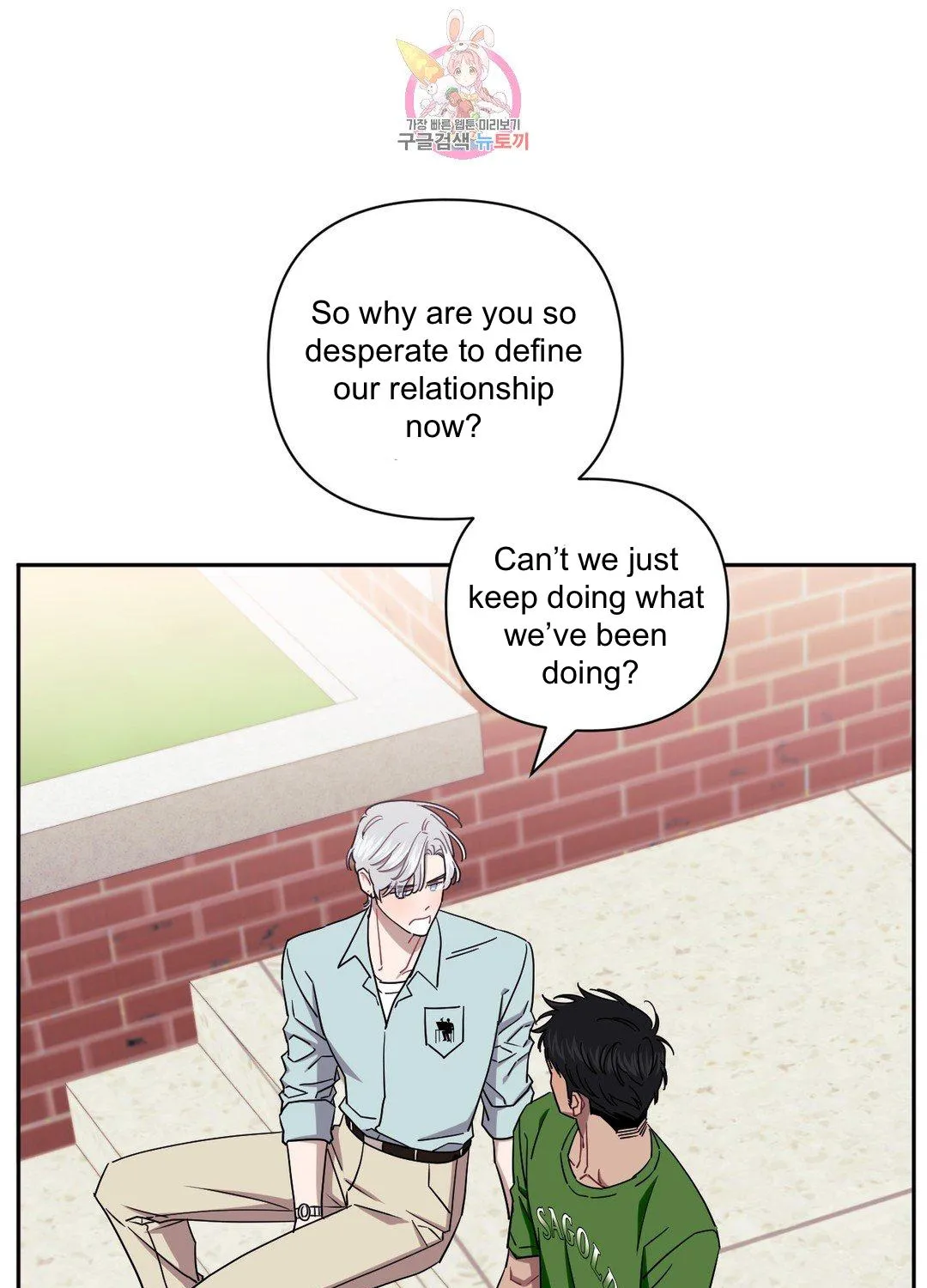 Stranger Than Friends Chapter 37.1 page 71 - 