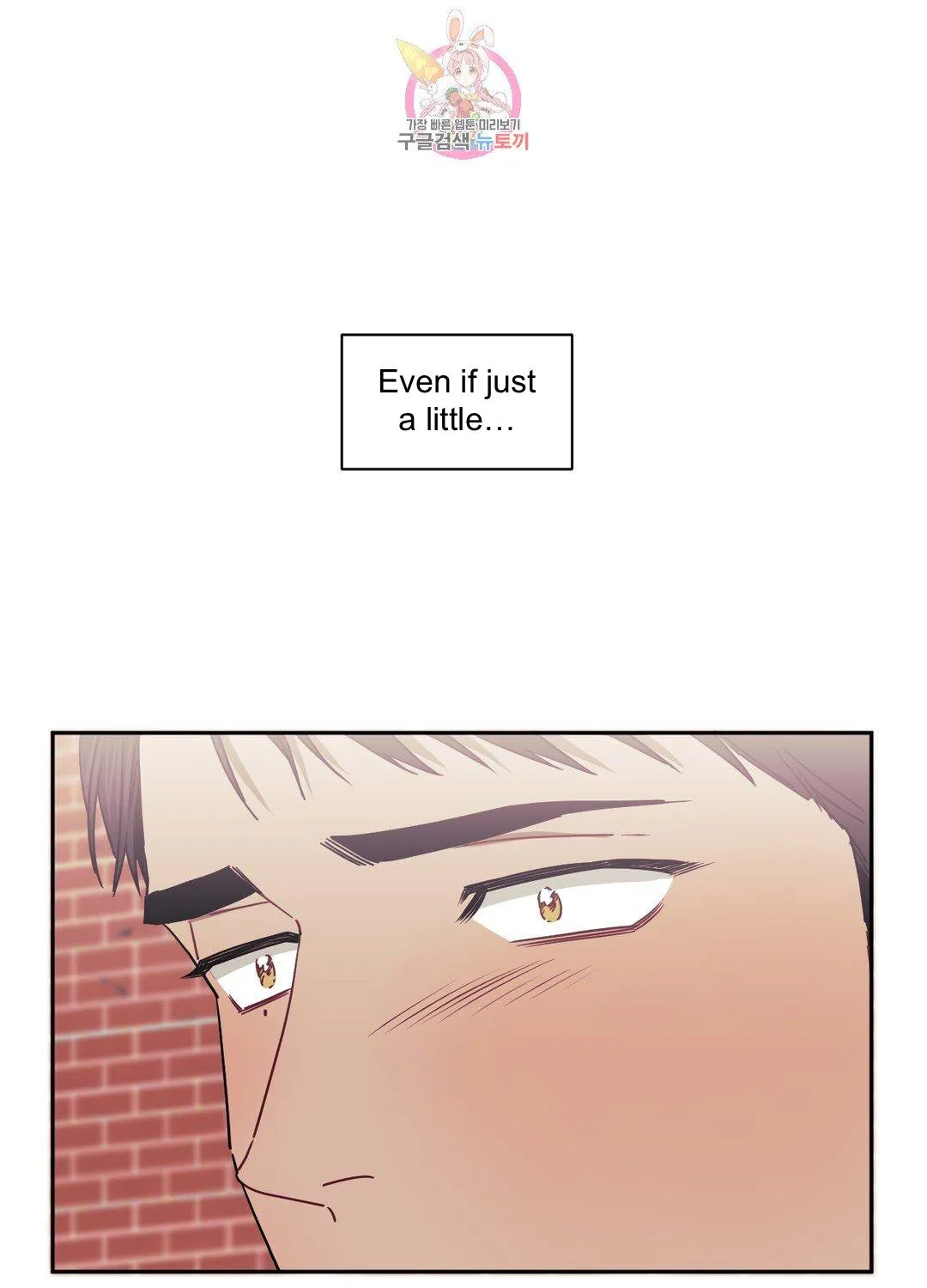 Stranger Than Friends Chapter 37.1 page 89 - 