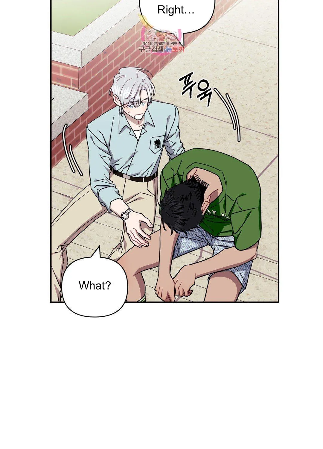 Stranger Than Friends Chapter 37.1 page 95 - 