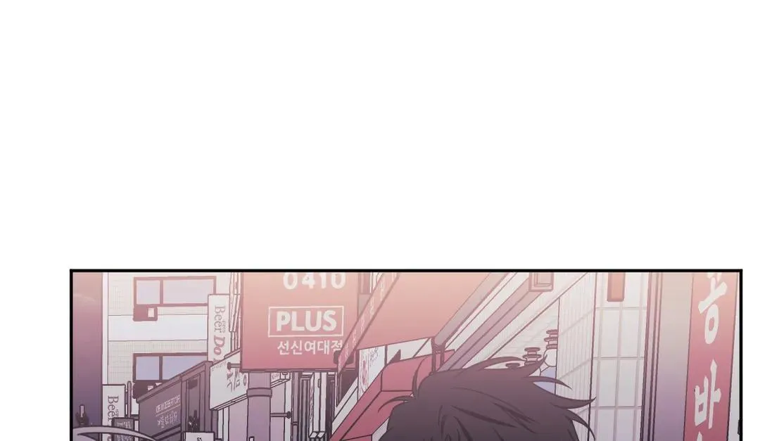 Stranger Than Friends Chapter 41 page 7 - 