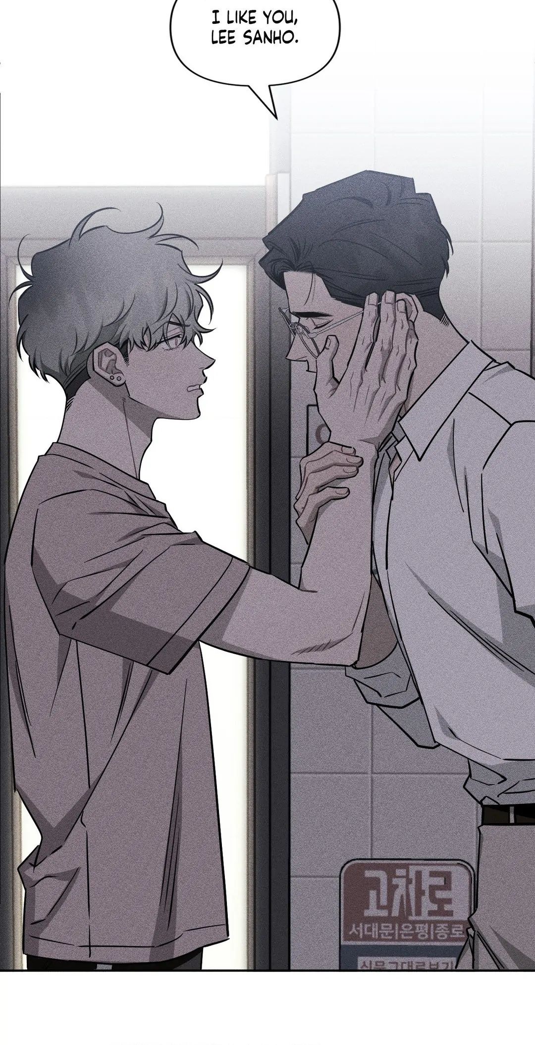 Stranger Than Friends Chapter 68.3 page 52 - 