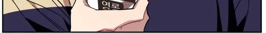 Stranger Than Friends Chapter 76 page 17 - 