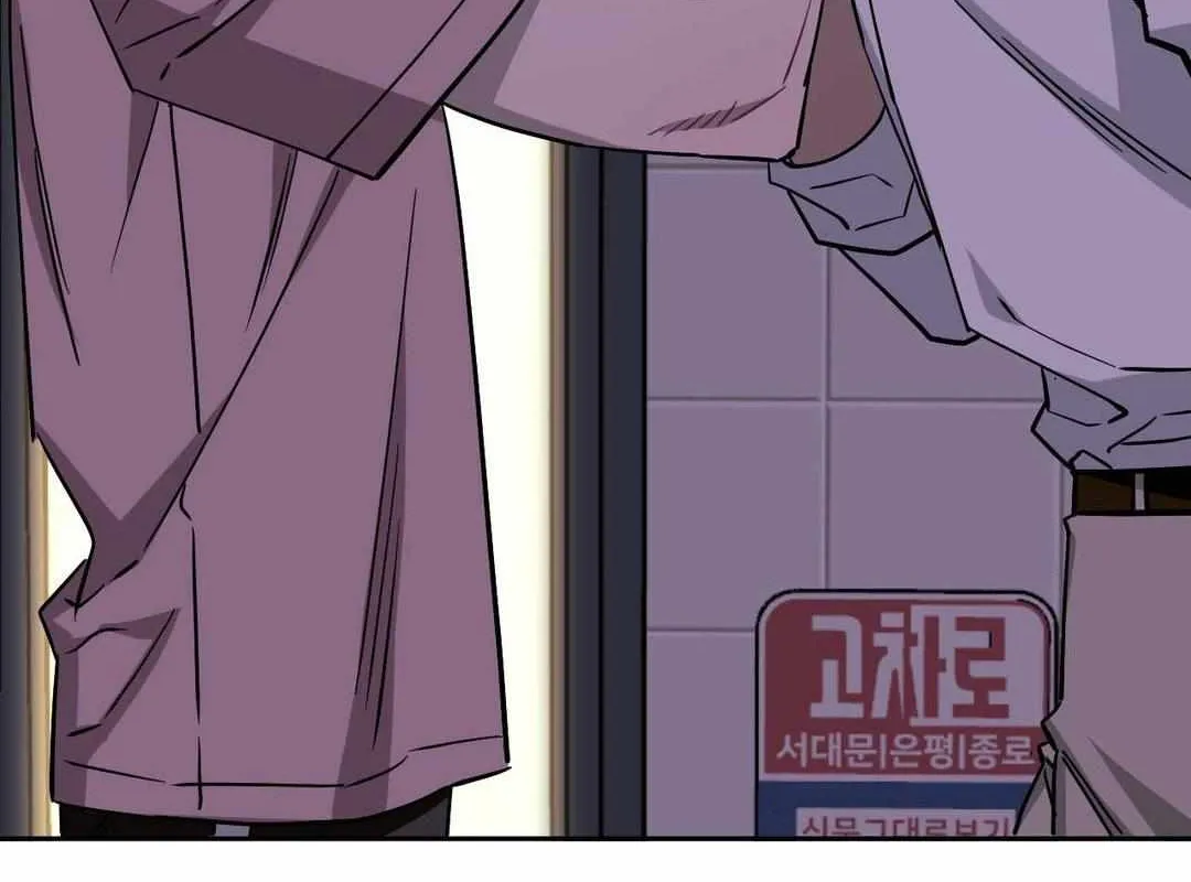 Stranger Than Friends Chapter 80 page 21 - 