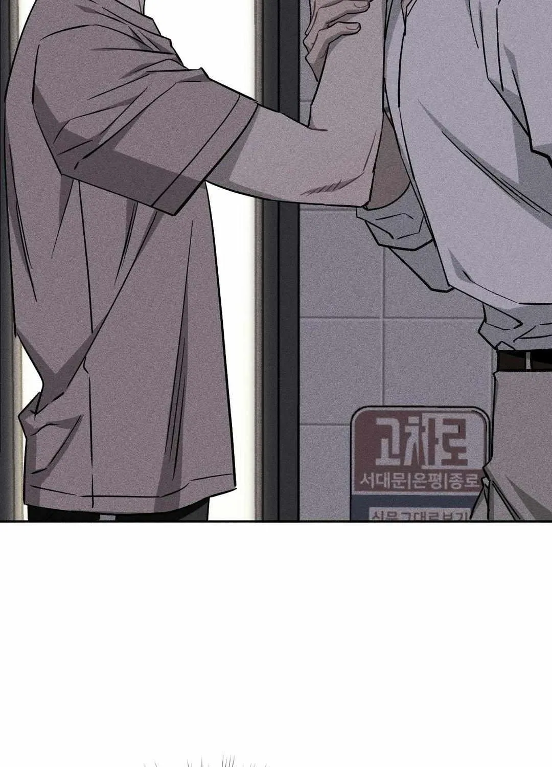 Stranger Than Friends Chapter 84 page 85 - 