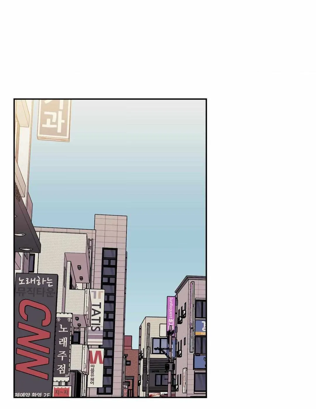 Stranger Than Friends Chapter 90 page 49 - 