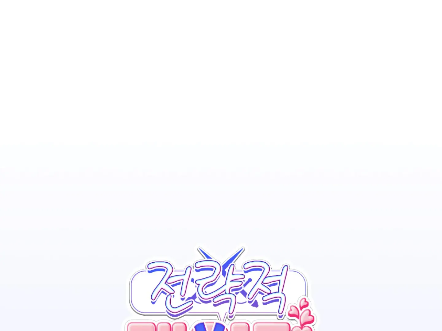 Strategic Mating Partner Chapter 0.1 page 40 - 