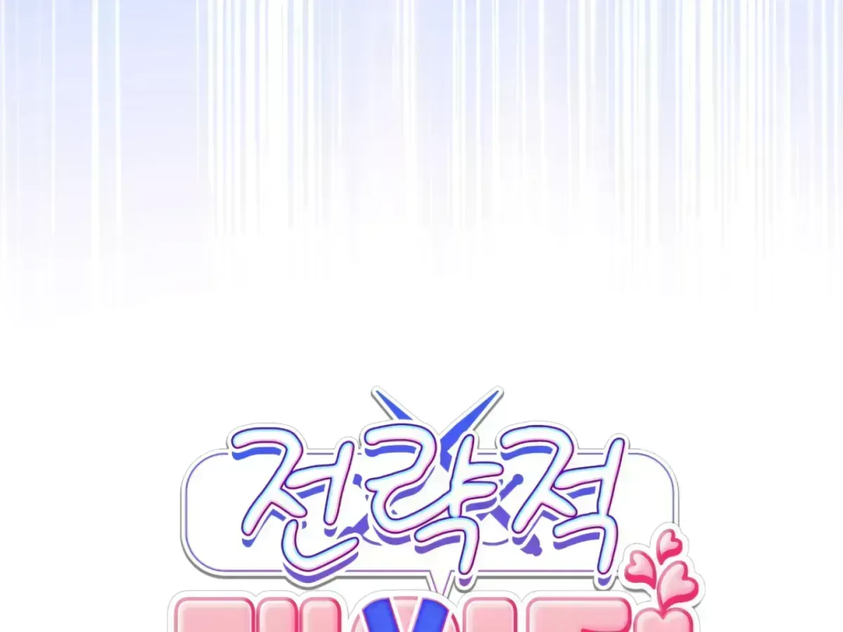 Strategic Mating Partner Chapter 1.3 page 76 - 