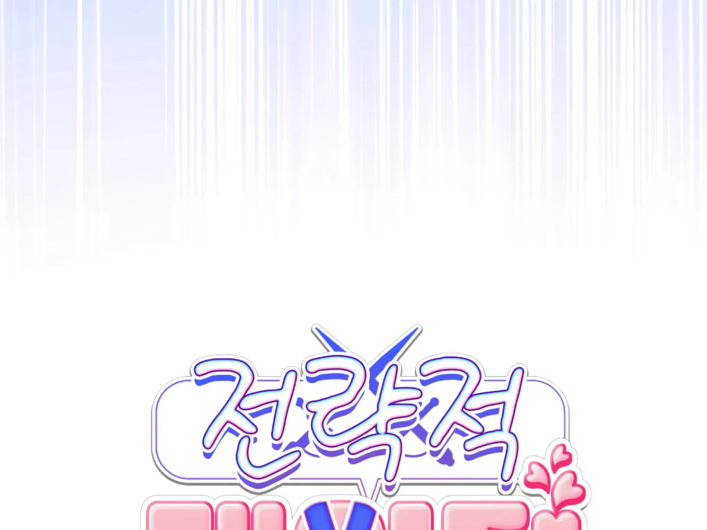 Strategic Mating Partner Chapter 1 page 77 - 