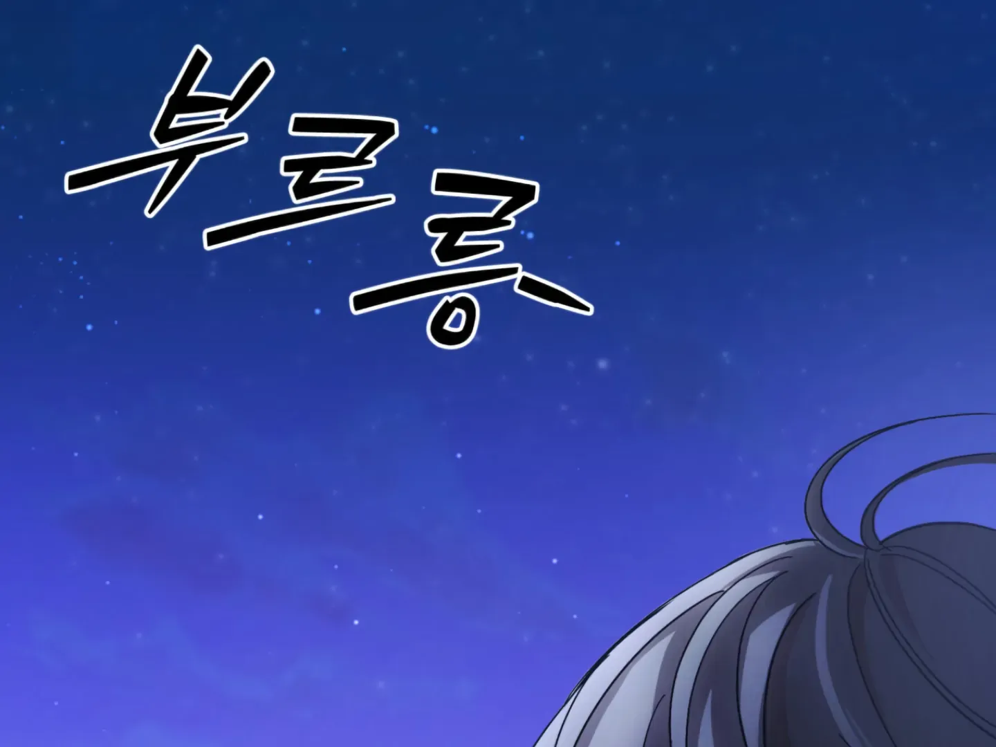 Strategic Mating Partner Chapter 2 page 270 - 