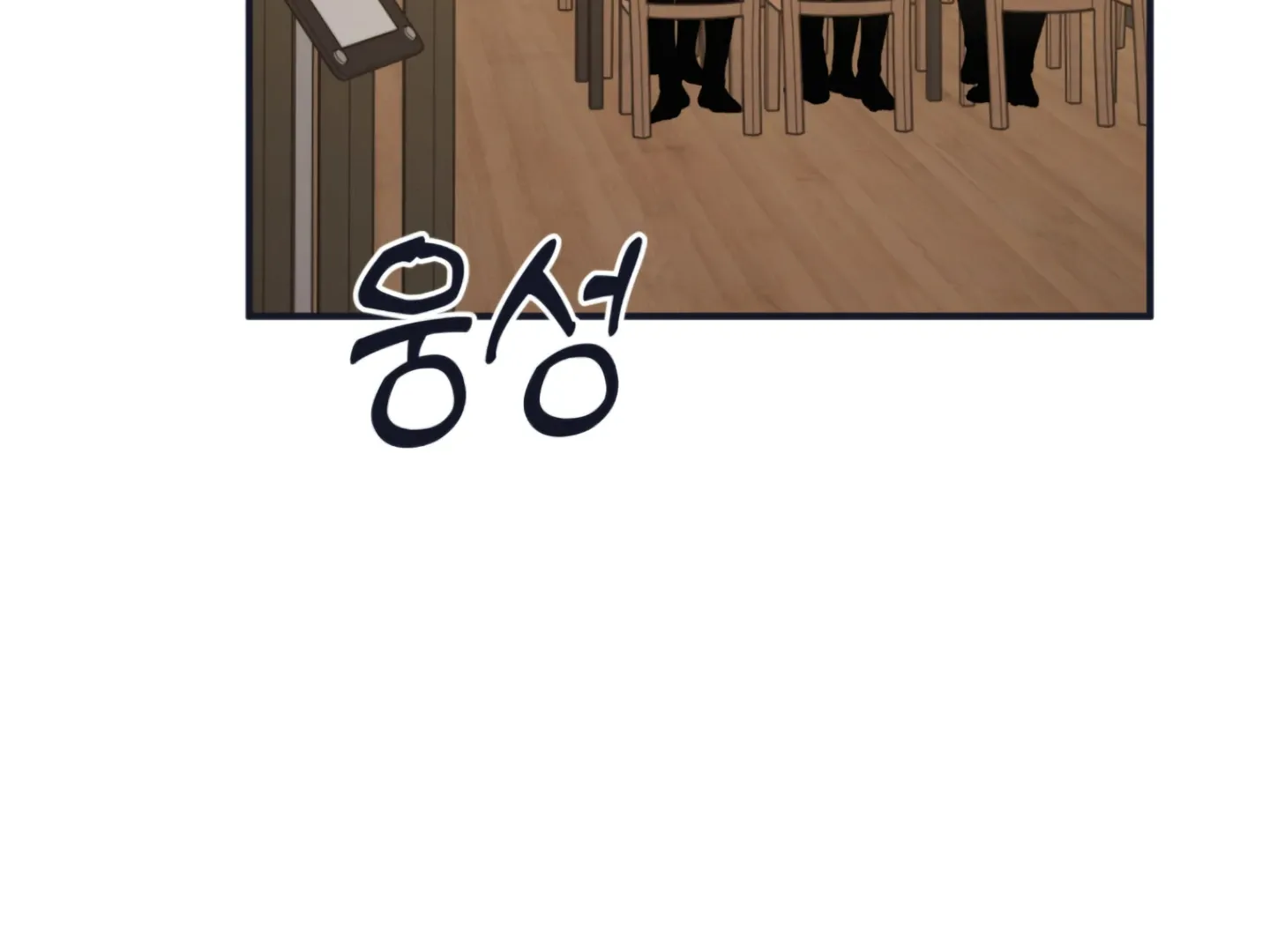 Strategic Mating Partner Chapter 2 page 82 - 