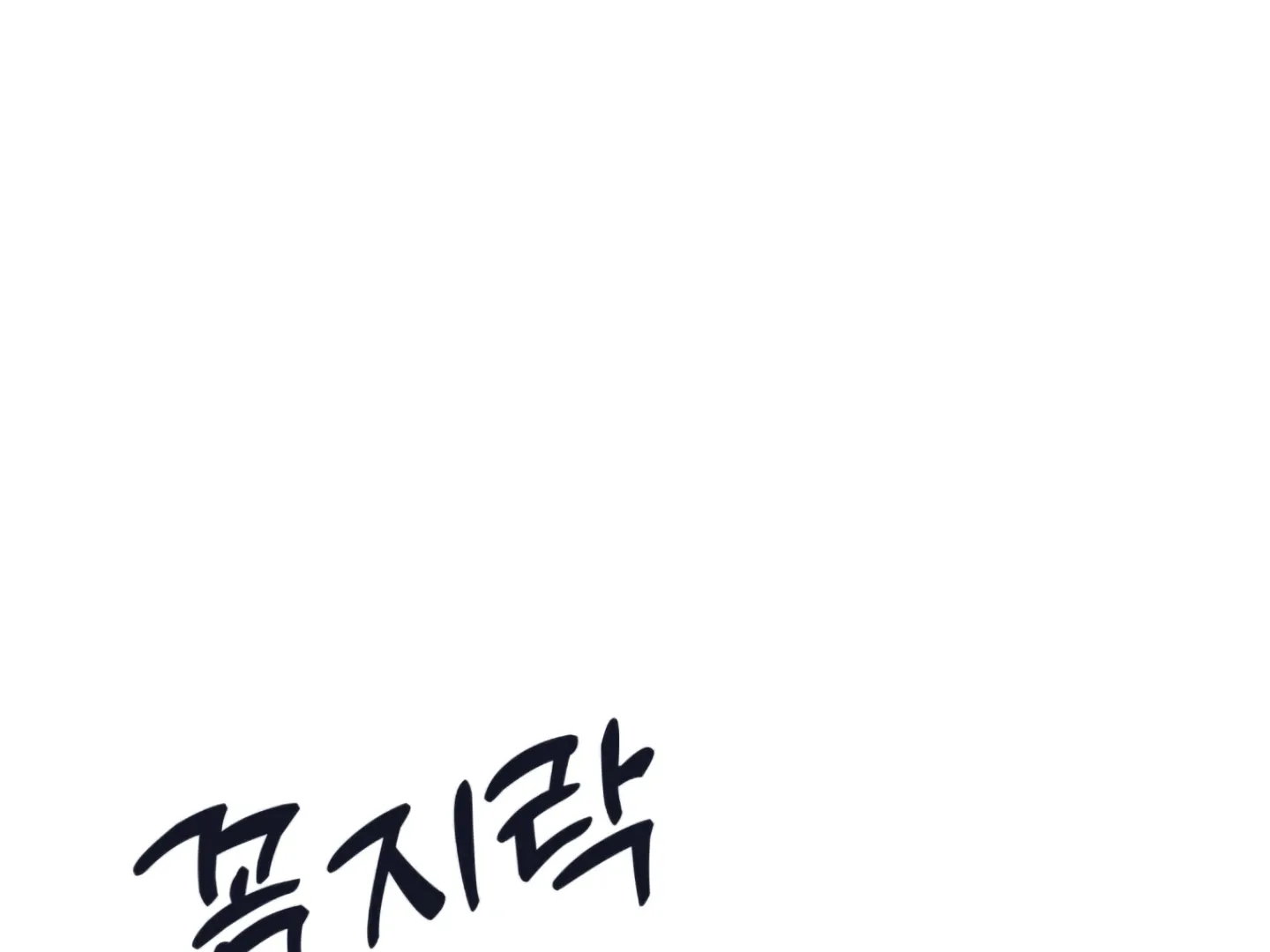 Strategic Mating Partner Chapter 4 page 120 - 