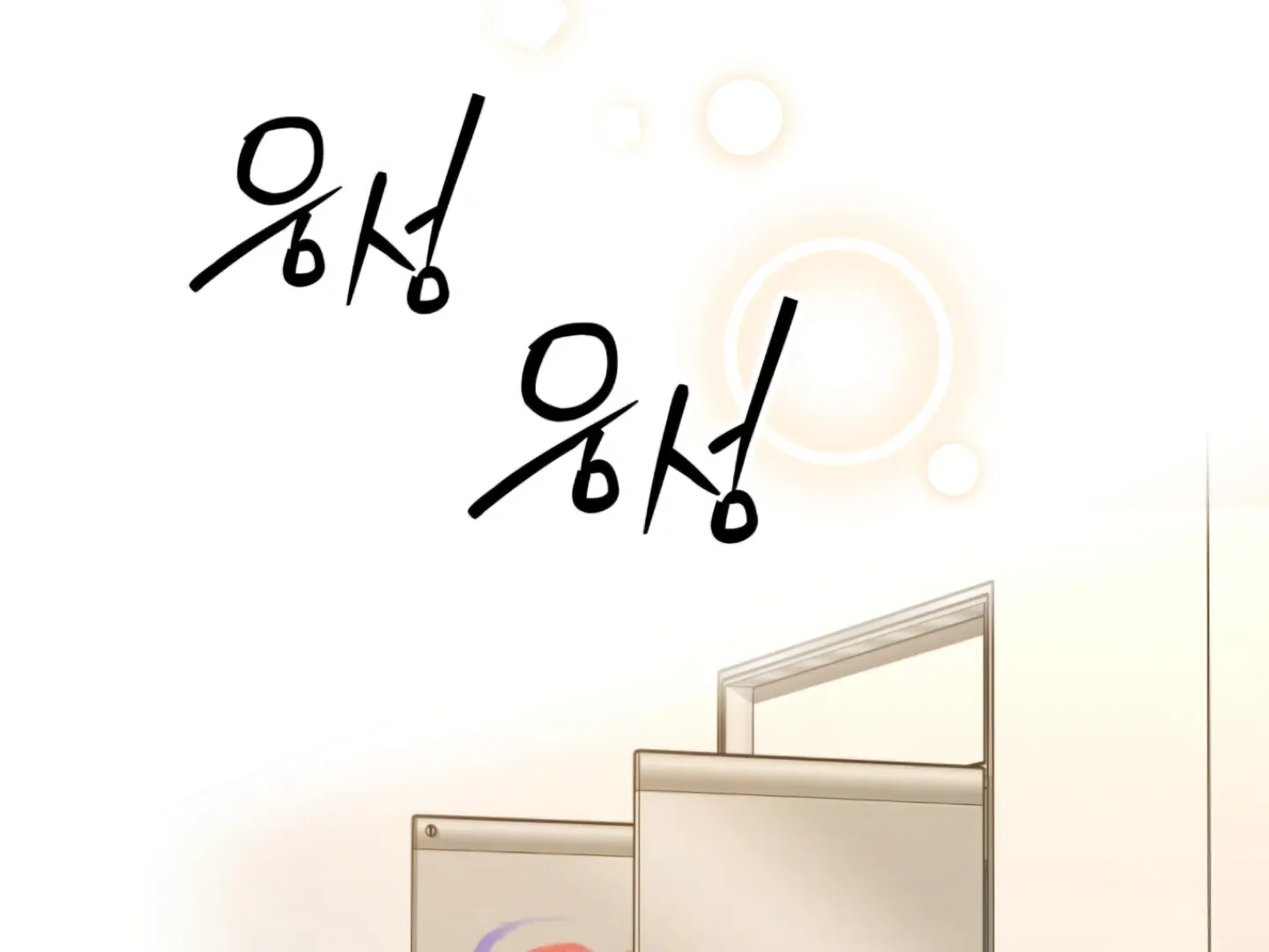 Strategic Mating Partner Chapter 6 page 3 - 