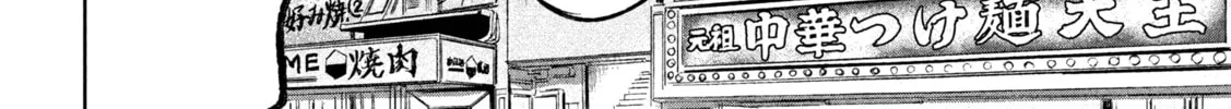 Stray Dog and Angel Chapter 3.2 page 6 - 