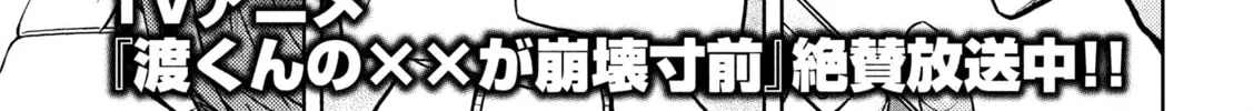 Stray Dog and Angel Chapter 4.1 page 4 - 