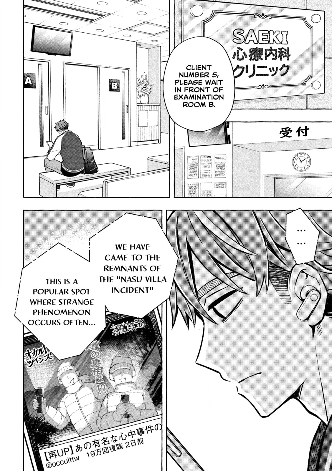 Stray Dog and Angel Chapter 8.1 page 19 - 