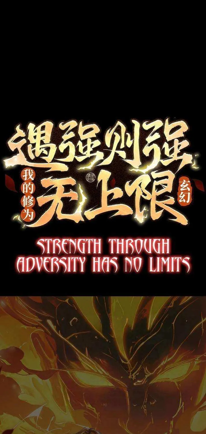Strength Through Adversity, My Cultivation Knows No Limits Chapter 0.1 page 13 - 