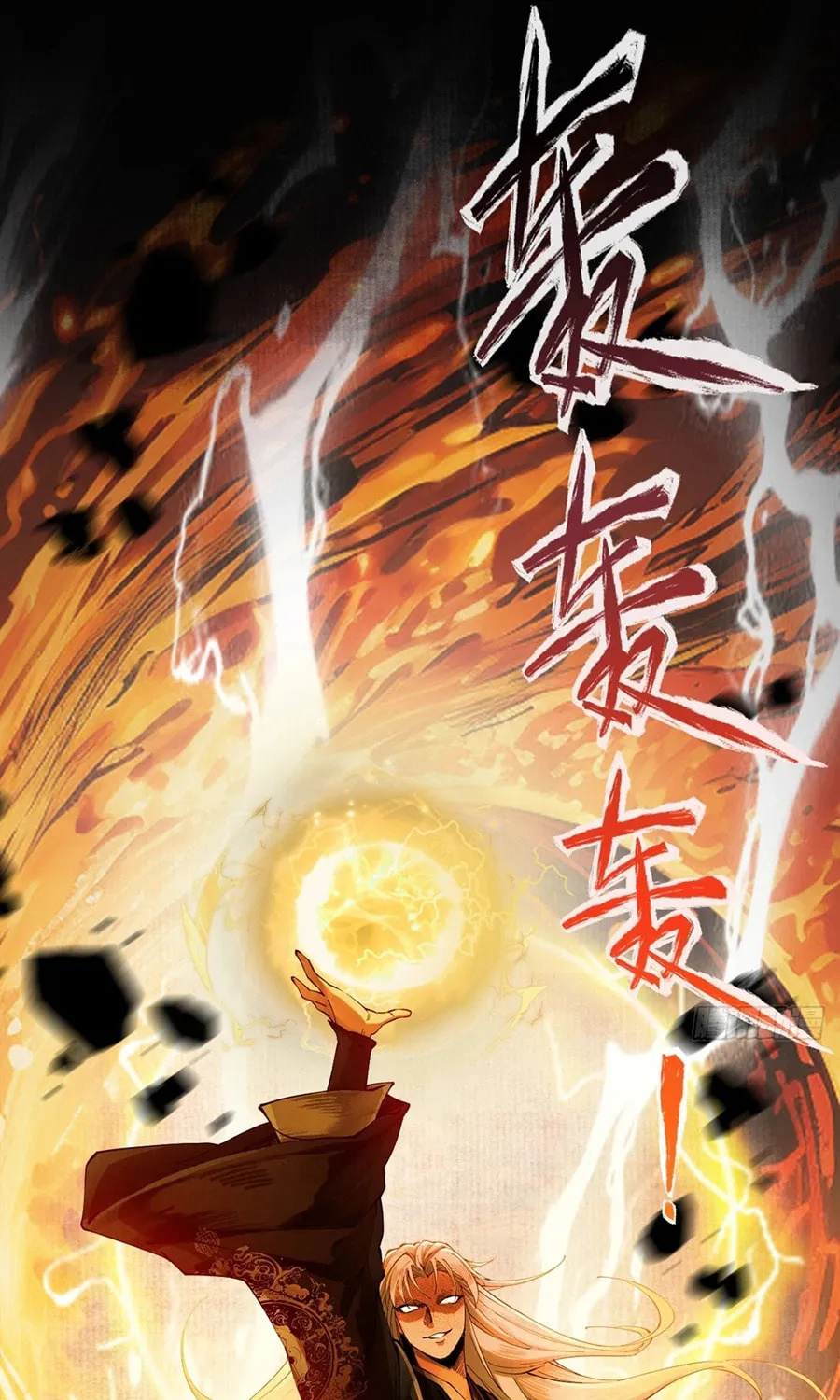 Strength Through Adversity, My Cultivation Knows No Limits Chapter 2 page 15 - 