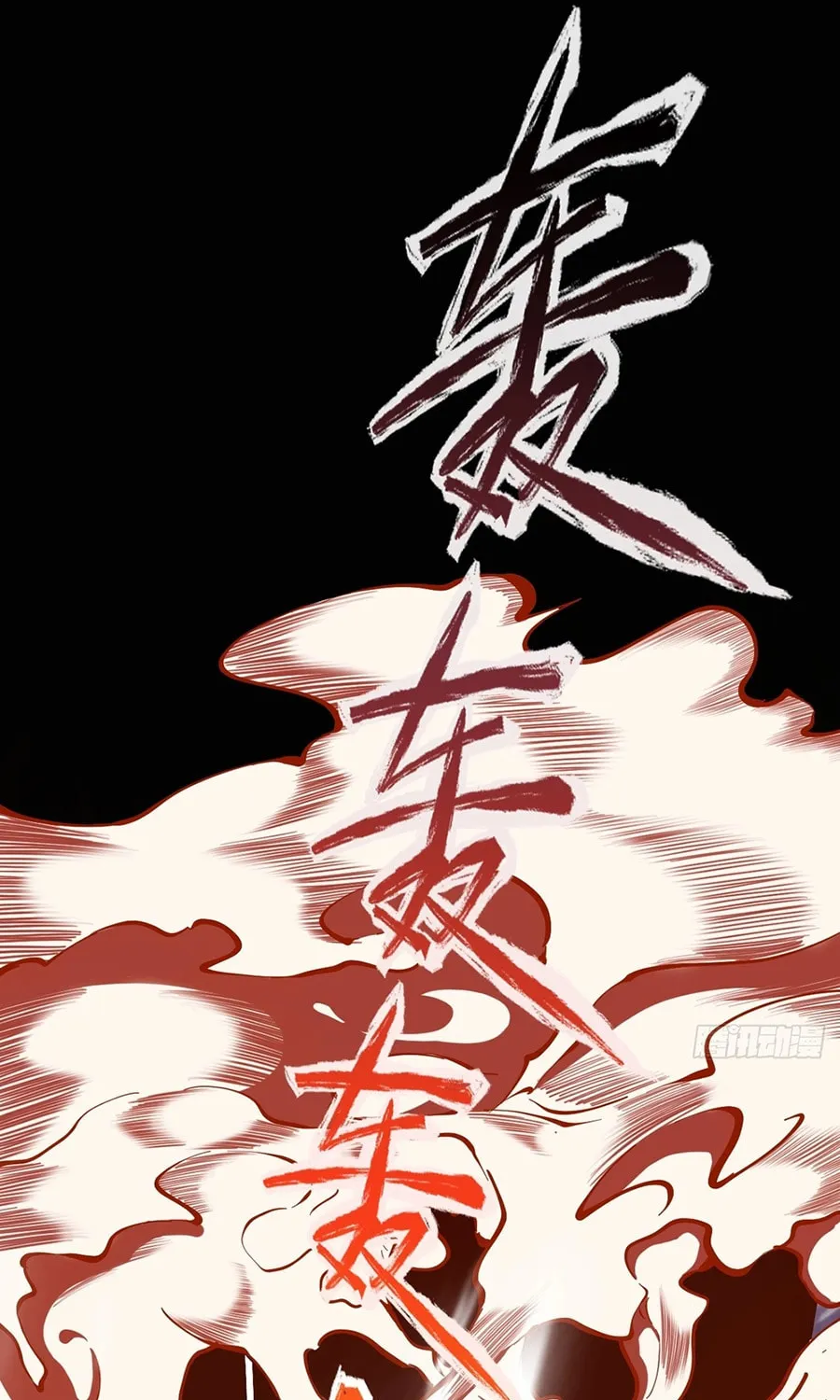 Strength Through Adversity, My Cultivation Knows No Limits Chapter 2 page 18 - 