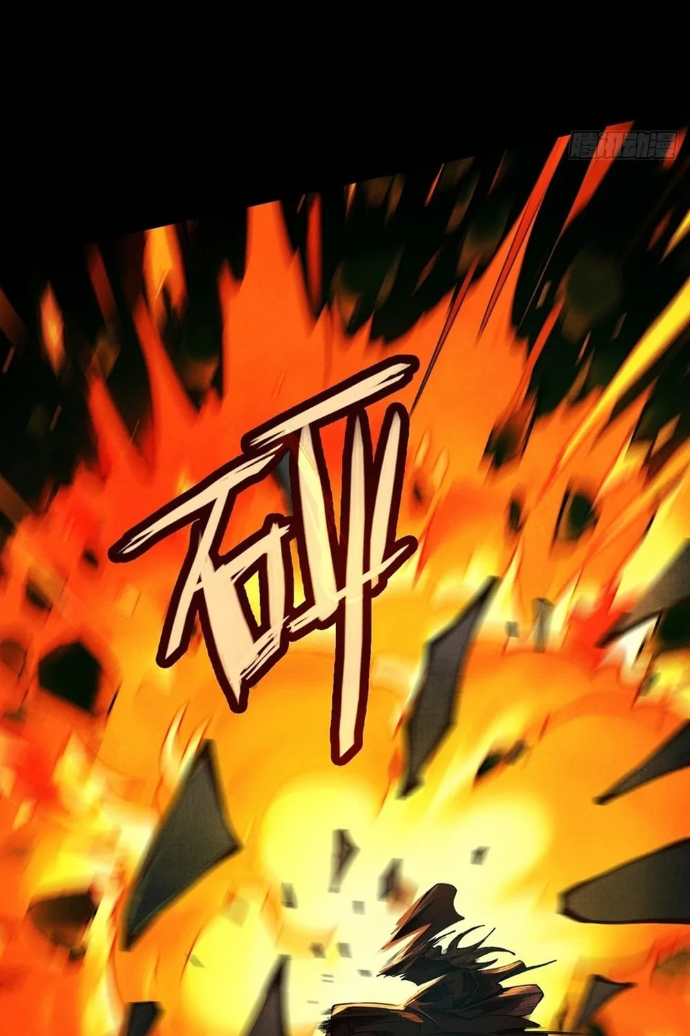 Strength Through Adversity, My Cultivation Knows No Limits Chapter 4 page 71 - 