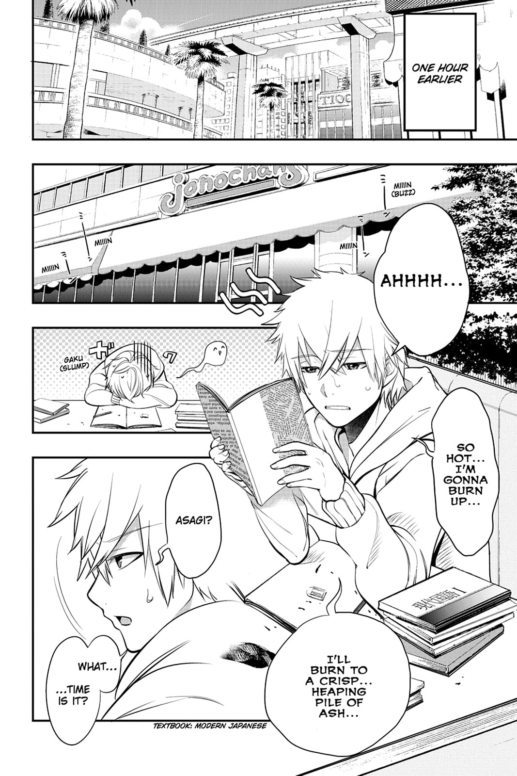 Strike the Blood Chapter 1 page 3 - 
