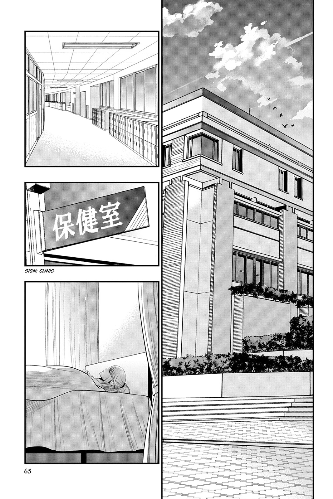 Strike the Blood Chapter 27 page 11 - 