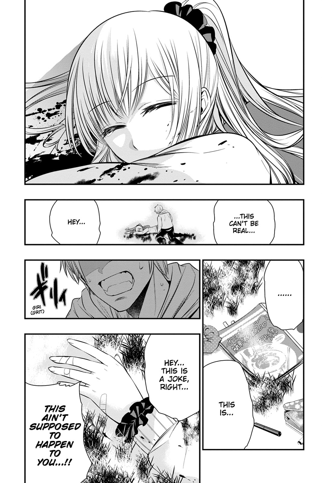 Strike the Blood Chapter 44 page 3 - 