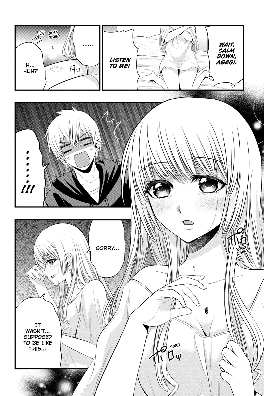 Strike the Blood Chapter 46 page 12 - 