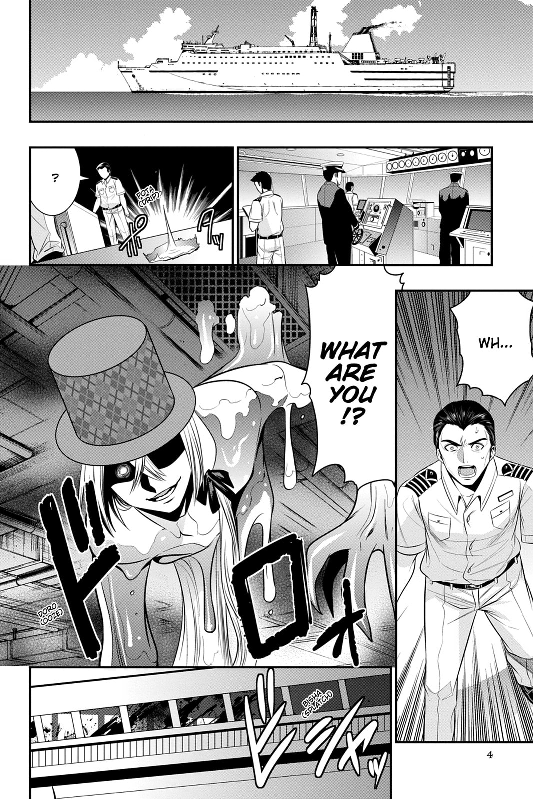 Strike the Blood Chapter 48 page 2 - 