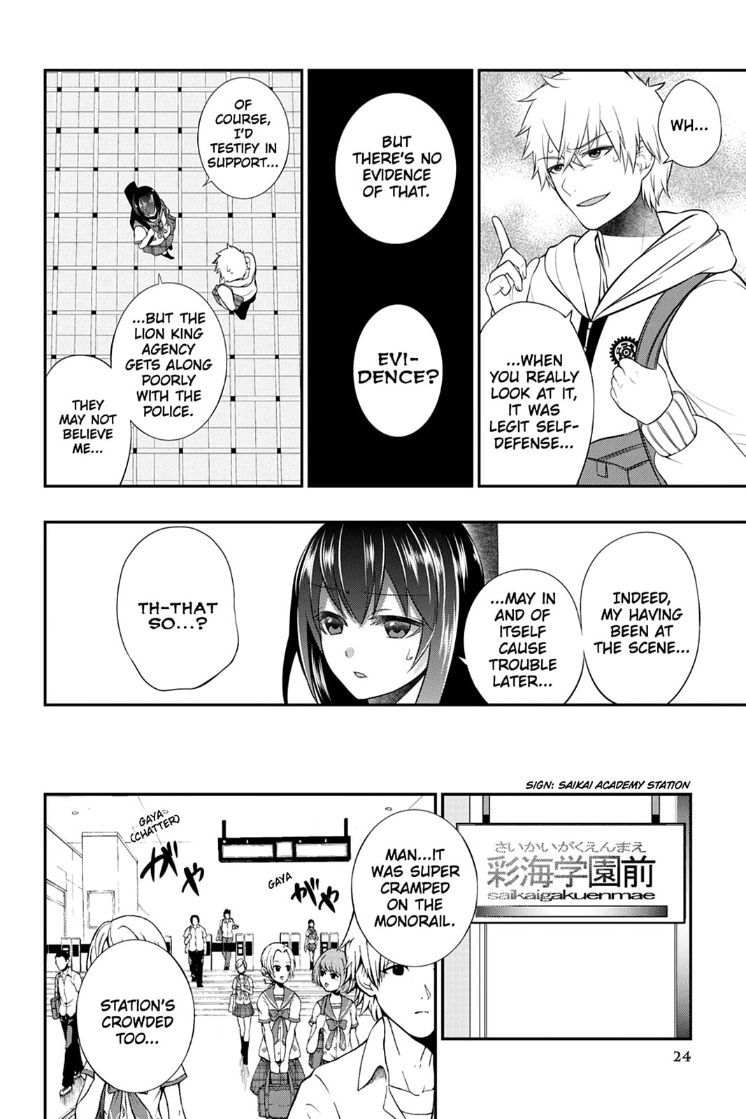 Strike the Blood Chapter 6 page 21 - 