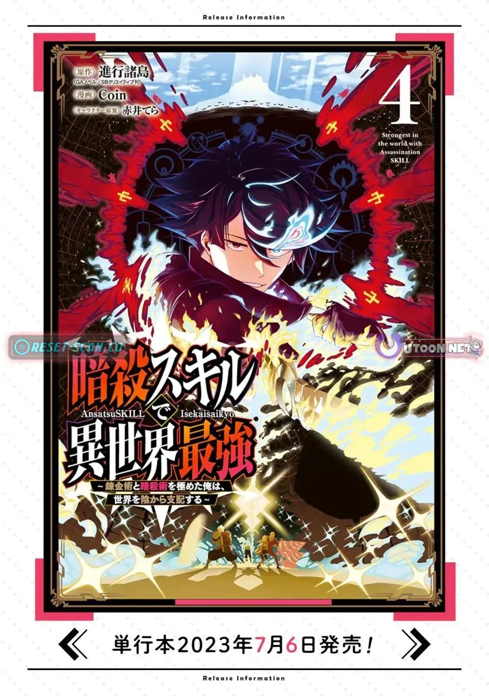 Strongest in the World with Assassination Skill Chapter 16.3 page 14 - 