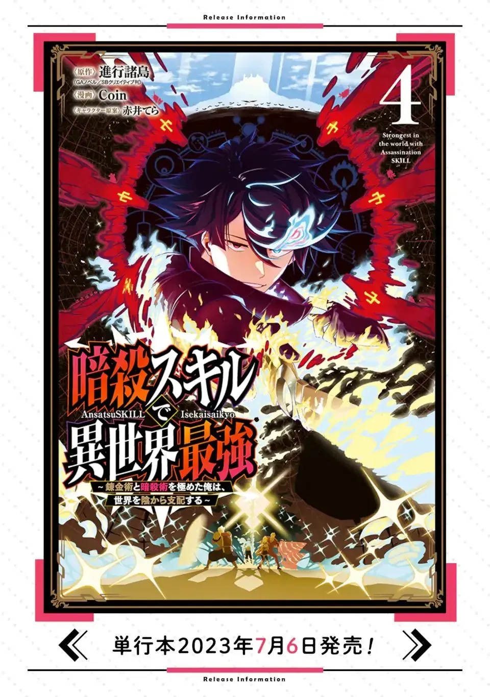 Strongest in the World with Assassination Skill Chapter 18.1 page 12 - 