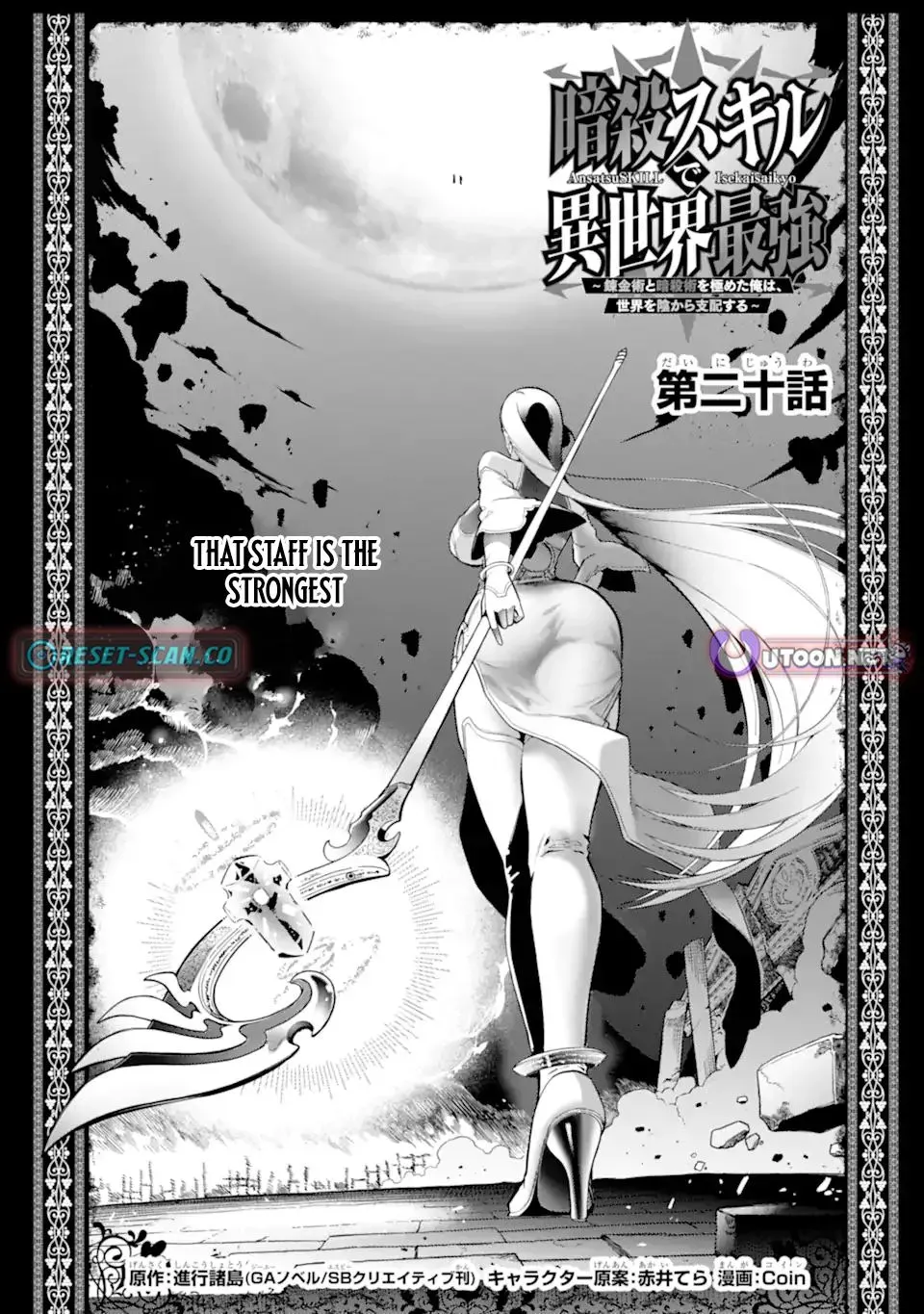 Strongest in the World with Assassination Skill Chapter 20.1 page 2 - 