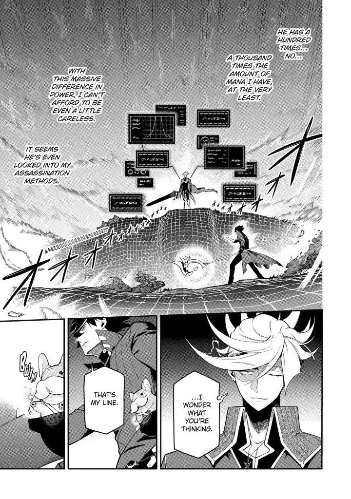 Strongest in the World with Assassination Skill Chapter 20 page 17 - 