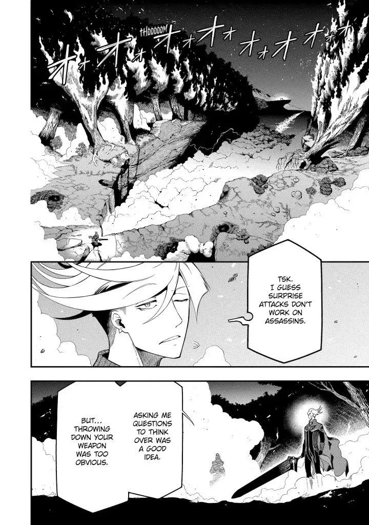 Strongest in the World with Assassination Skill Chapter 20 page 35 - 