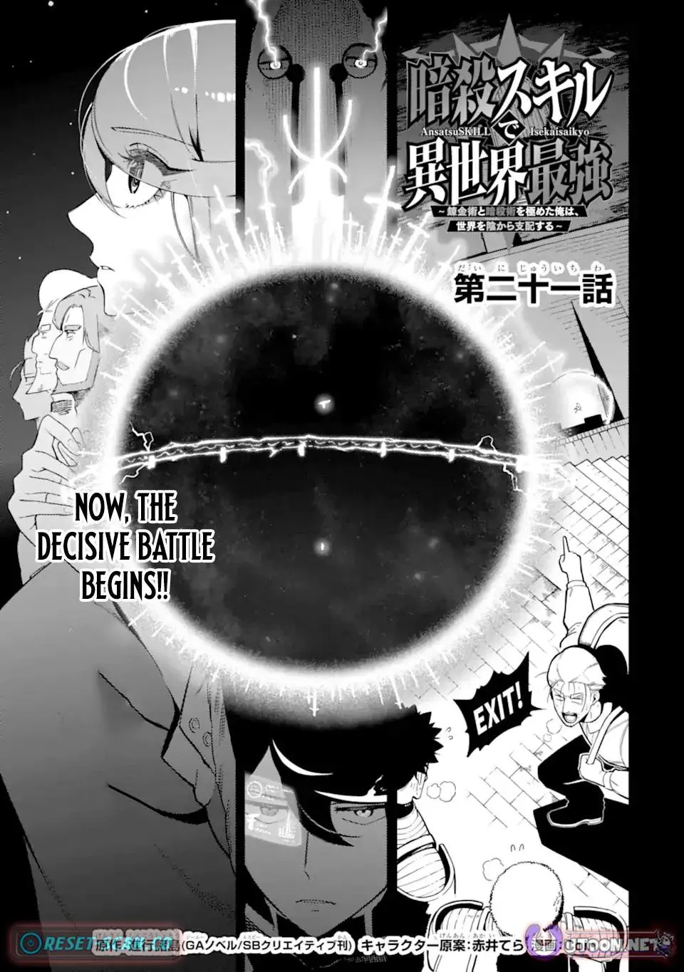 Strongest in the World with Assassination Skill Chapter 21.1 page 2 - 