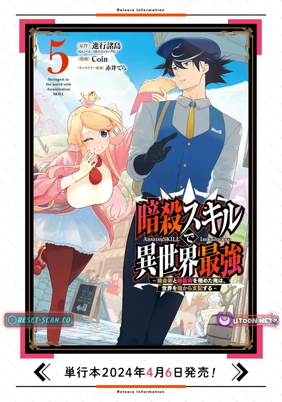 Strongest in the World with Assassination Skill Chapter 22.1 page 12 - 