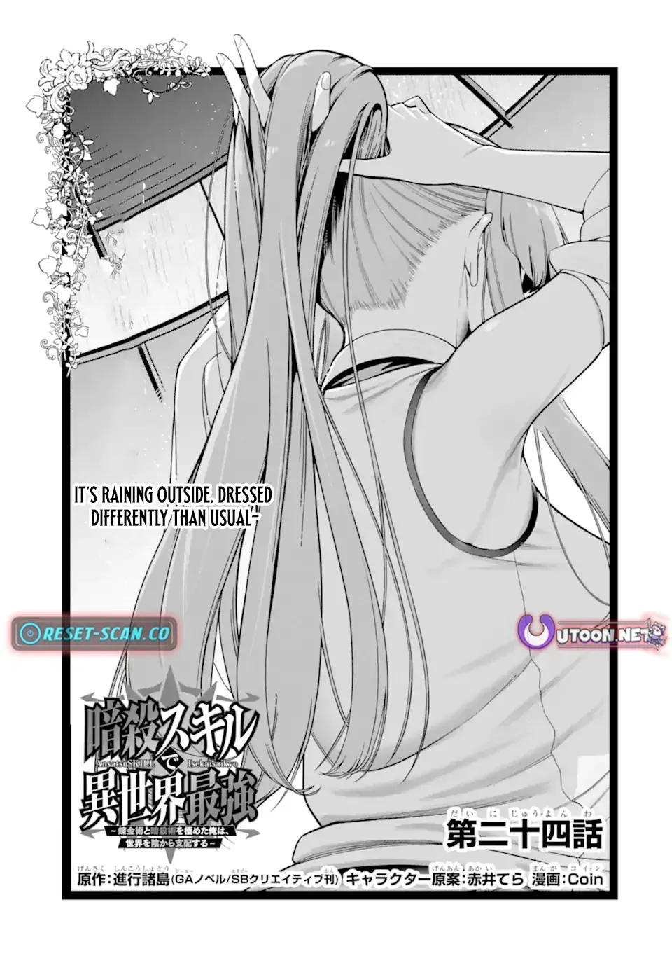 Strongest in the World with Assassination Skill Chapter 24.1 page 2 - 