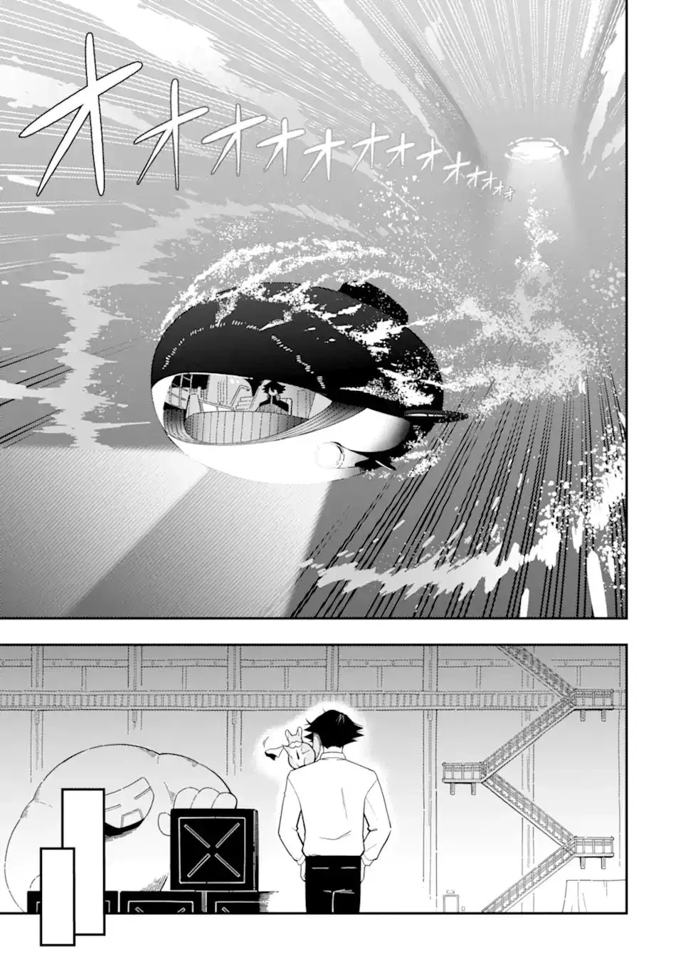 Strongest in the World with Assassination Skill Chapter 24.3 page 11 - 