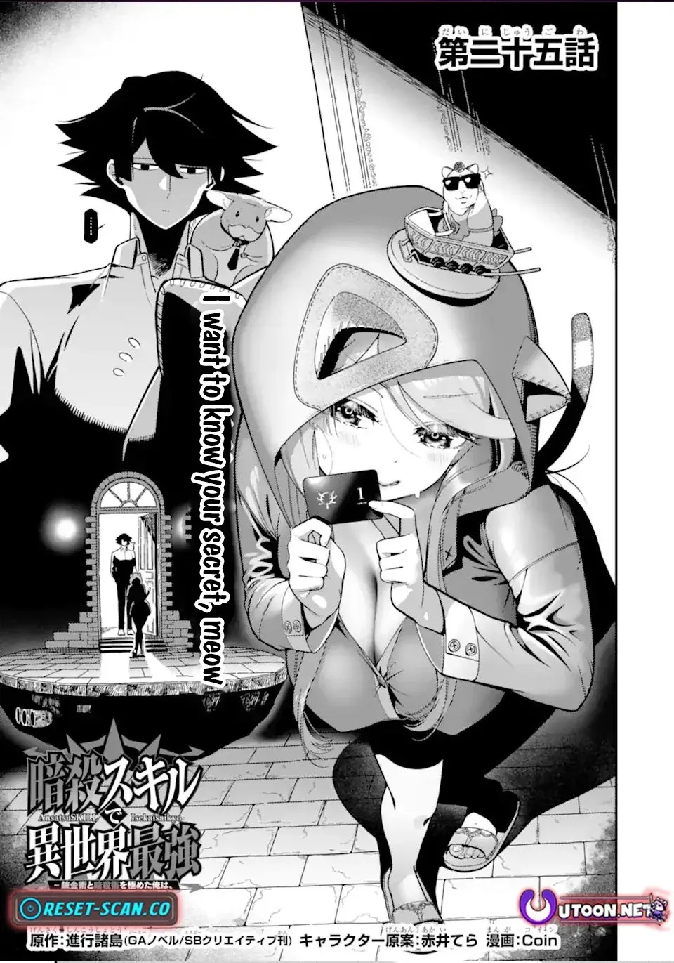 Strongest in the World with Assassination Skill Chapter 25.1 page 2 - 