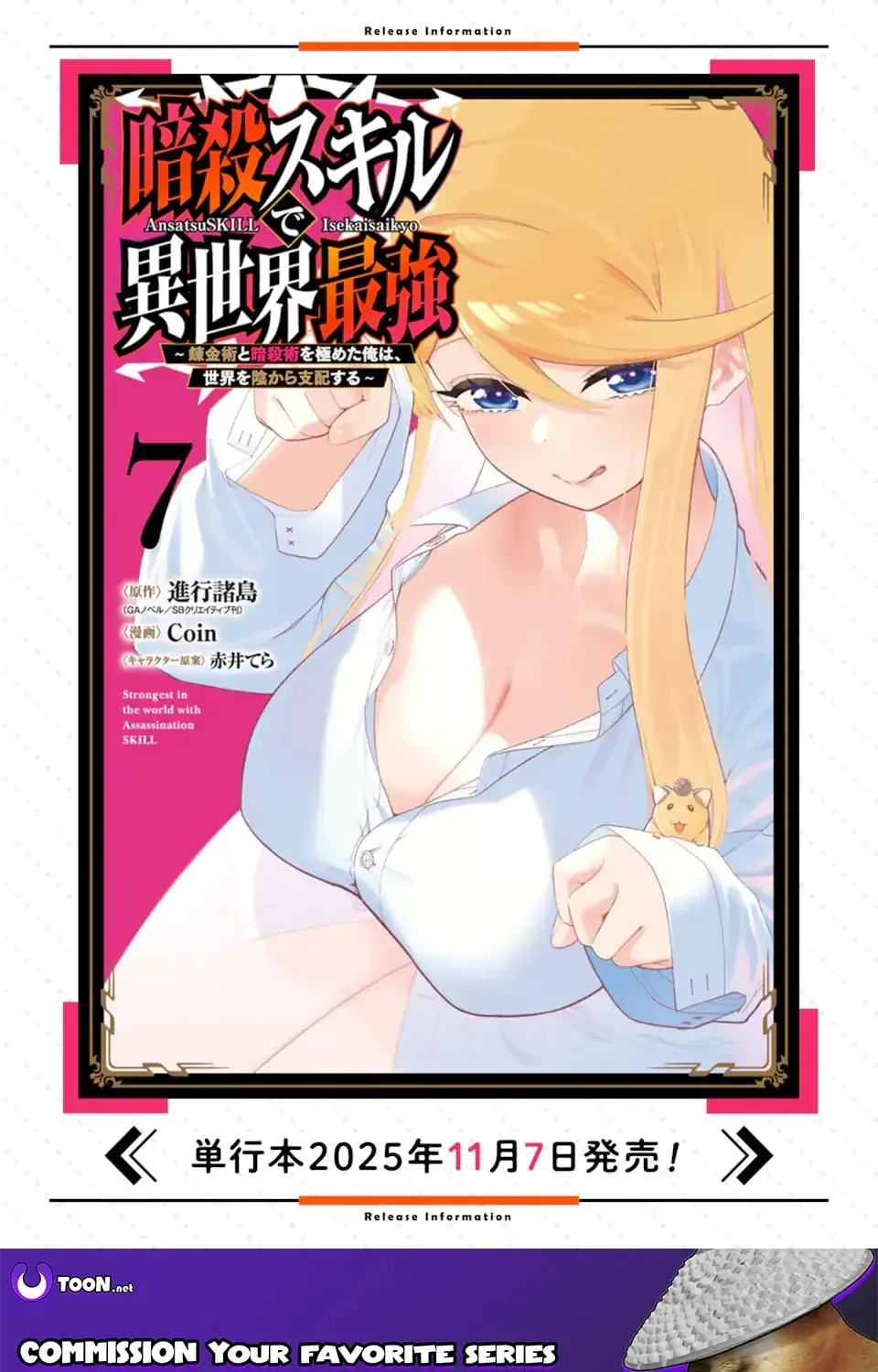 Strongest in the World with Assassination Skill Chapter 26.1 page 13 - 