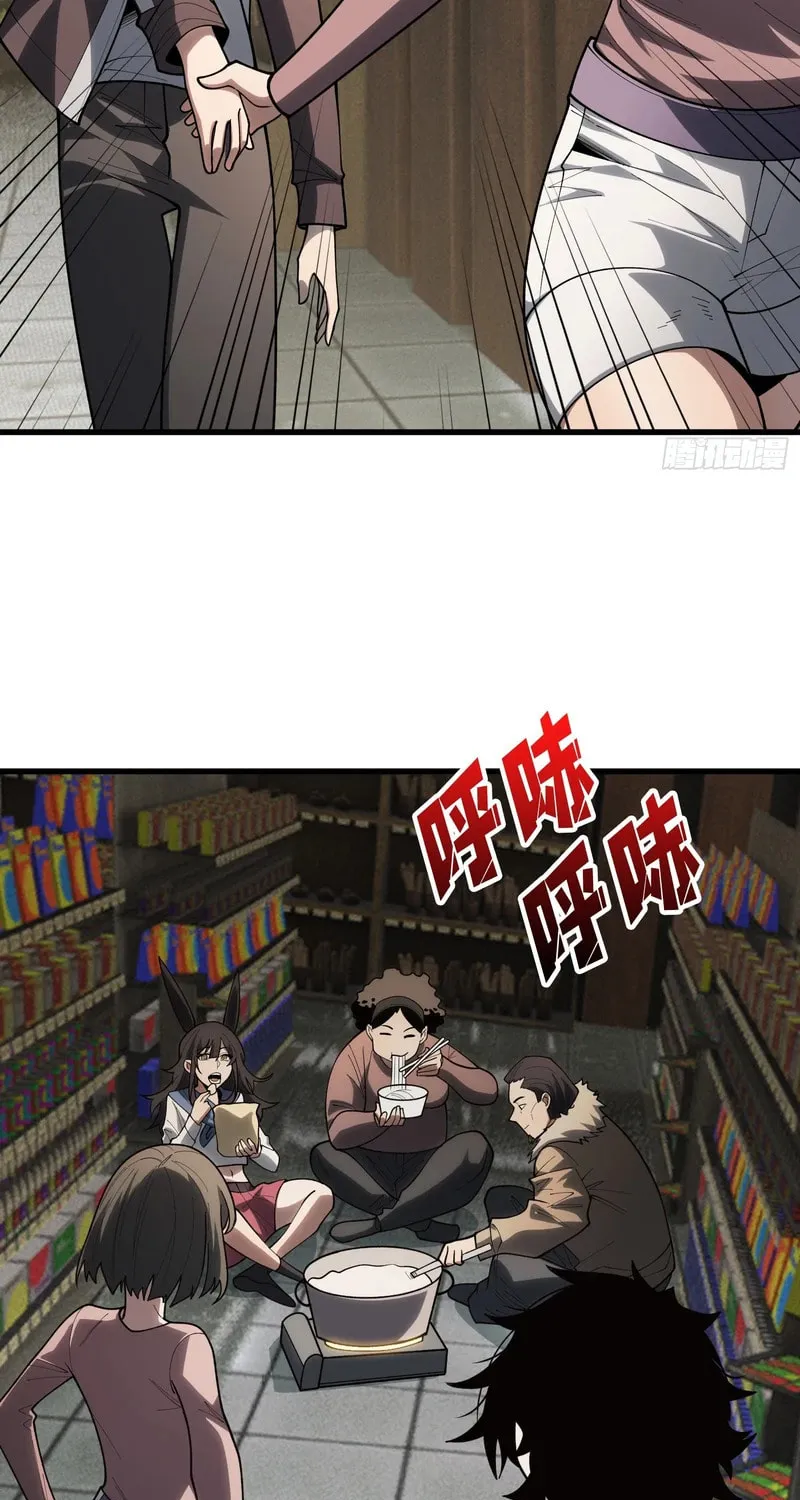 Strongest Player Chapter 14 page 19 - 