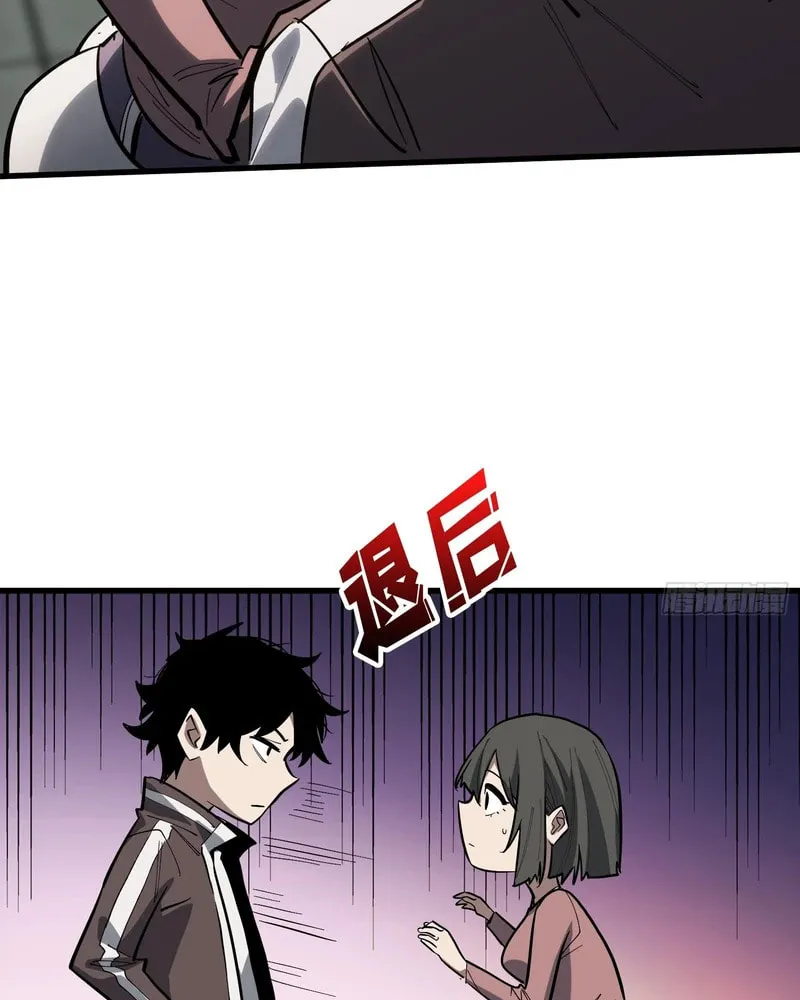 Strongest Player Chapter 14 page 7 - 