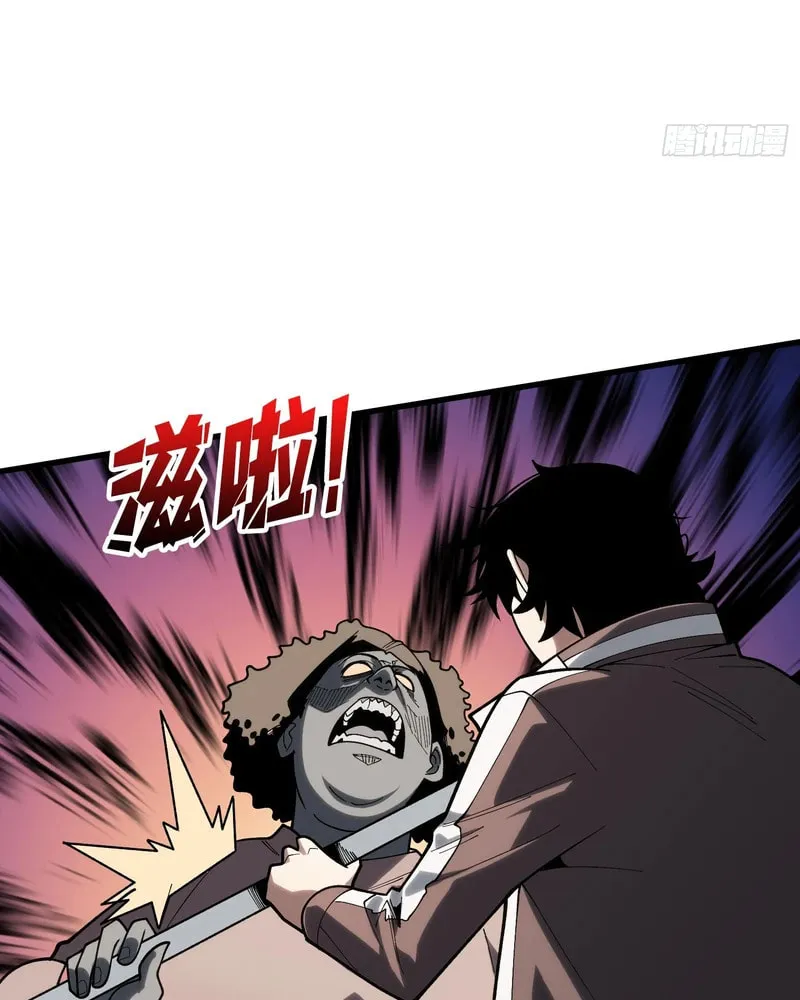 Strongest Player Chapter 15 page 28 - 