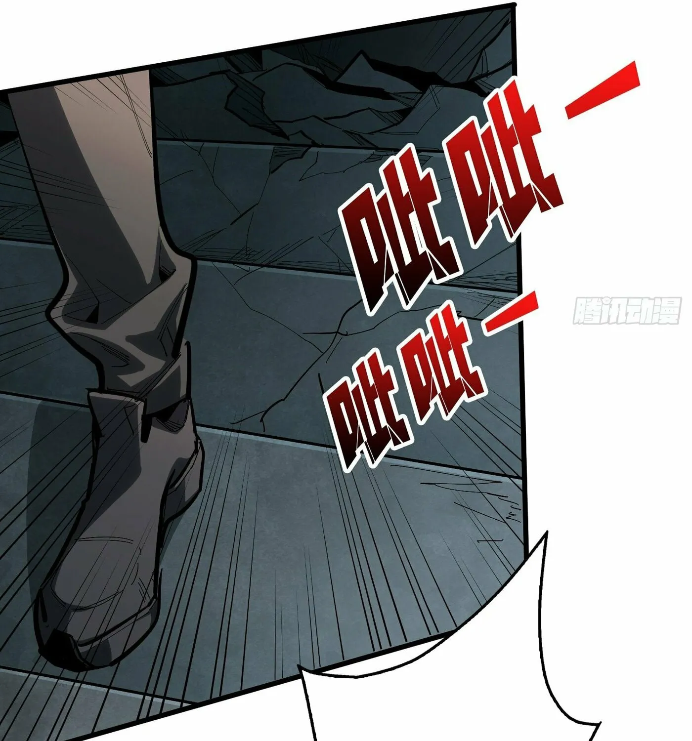 Strongest Player Chapter 20 page 11 - 
