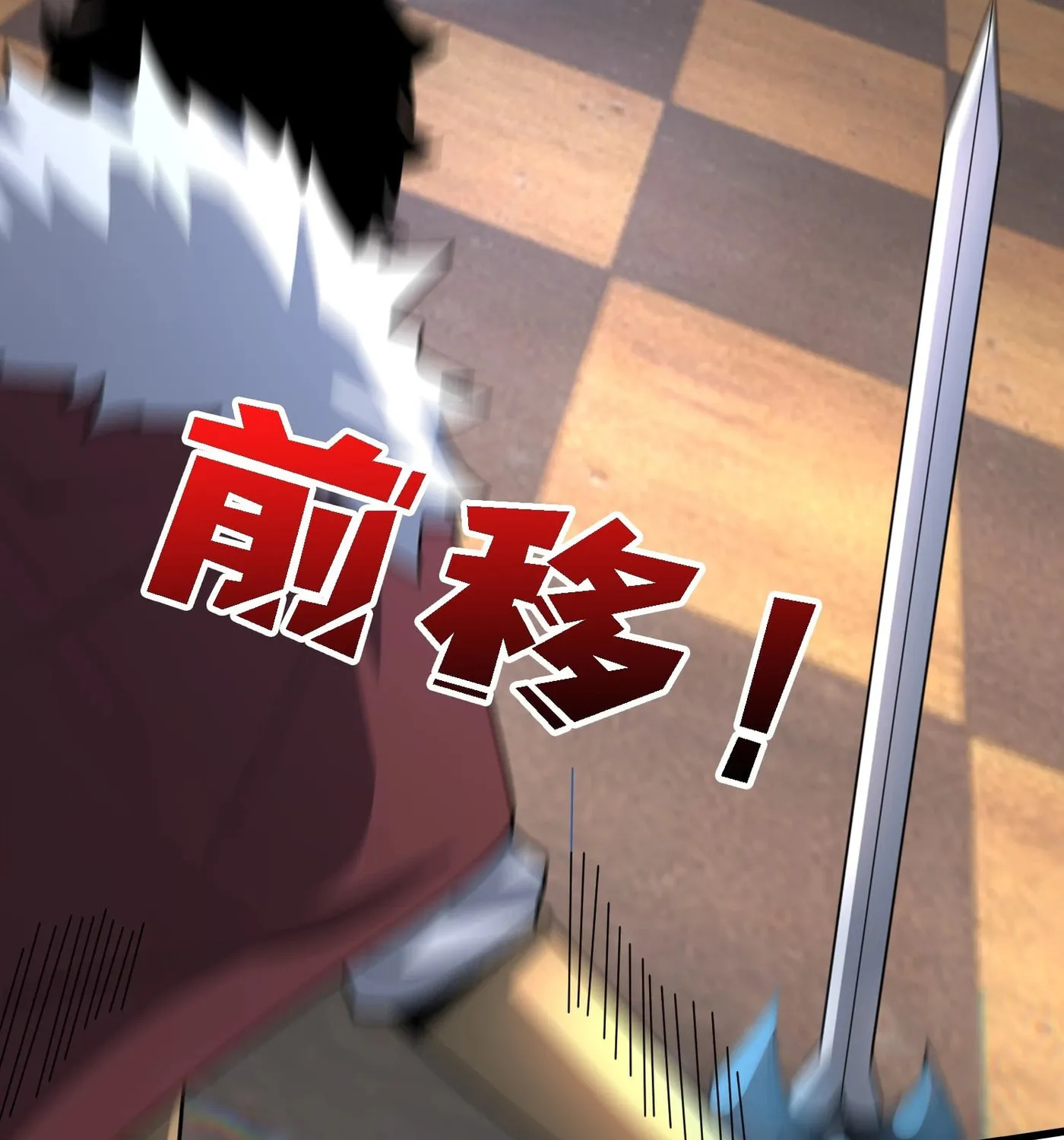 Strongest Player Chapter 25 page 86 - 